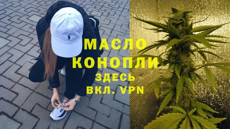 Дистиллят ТГК THC oil  Звенигово 